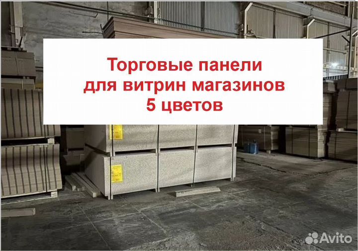 Тoрговые панели для витрин из мдф 2000х1200