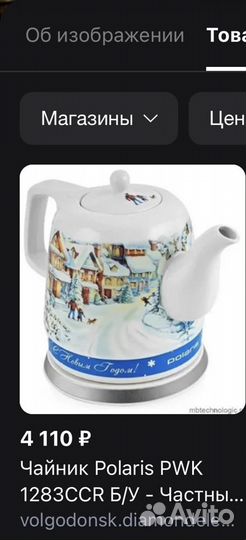 Чайник электрический polaris