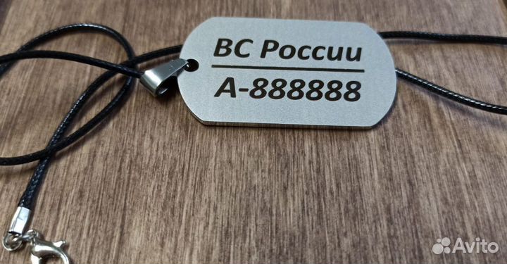 Жетон армейский с гравировкой