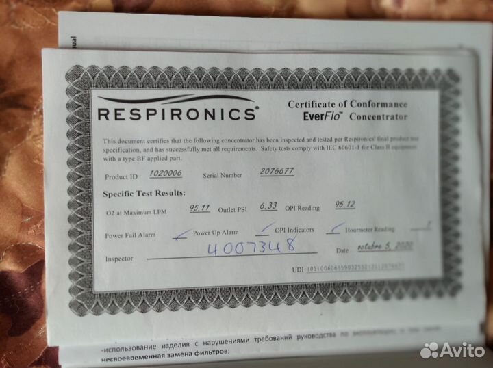 Кислородный концентратор бу