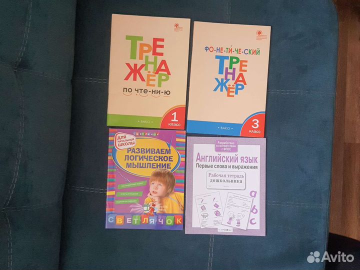 Учебные пособия