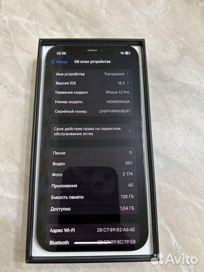 iPhone 12 Pro, 128 ГБ