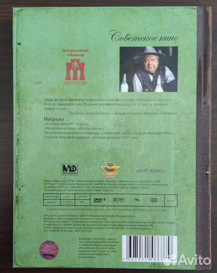 Советское кино