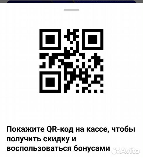 Скидка в летуаль максимальная карта