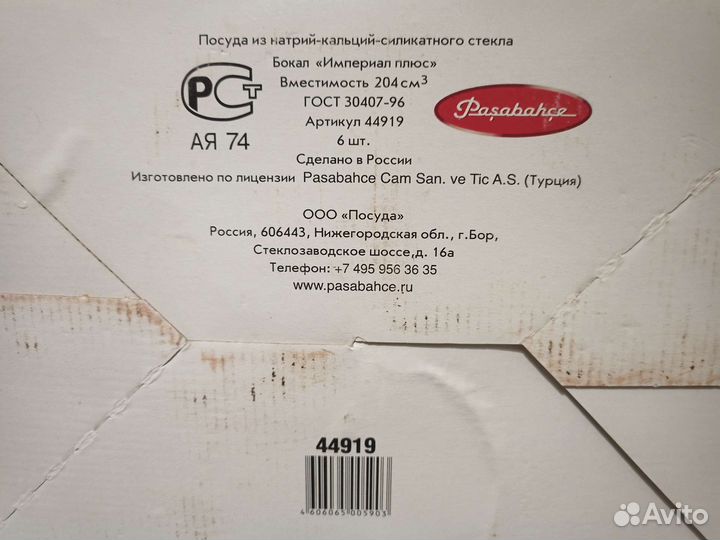 Набор бокалов для мартини