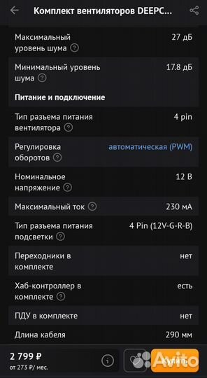 Корпусные вентиляторы deepcool 120 мм