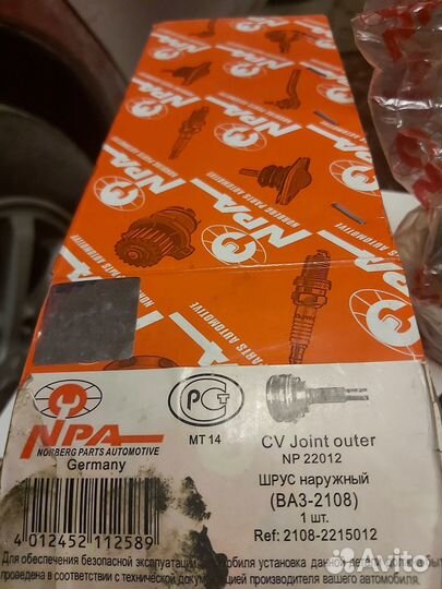 Шрус ваз 2108-15