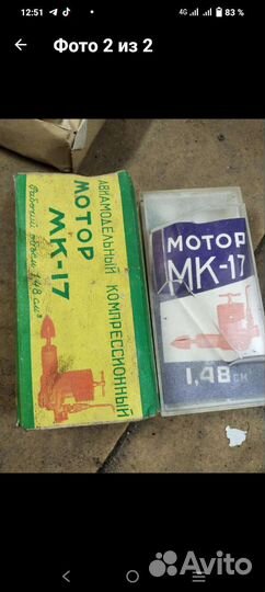 Авиамодельные двигатели