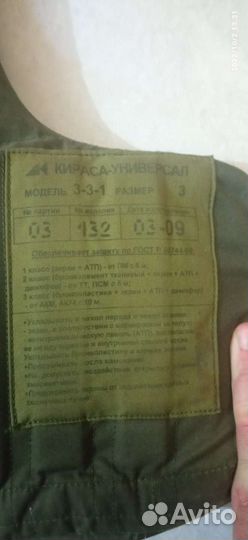 Бронежилет