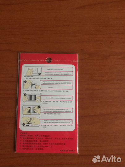 Защитная пленка samsung