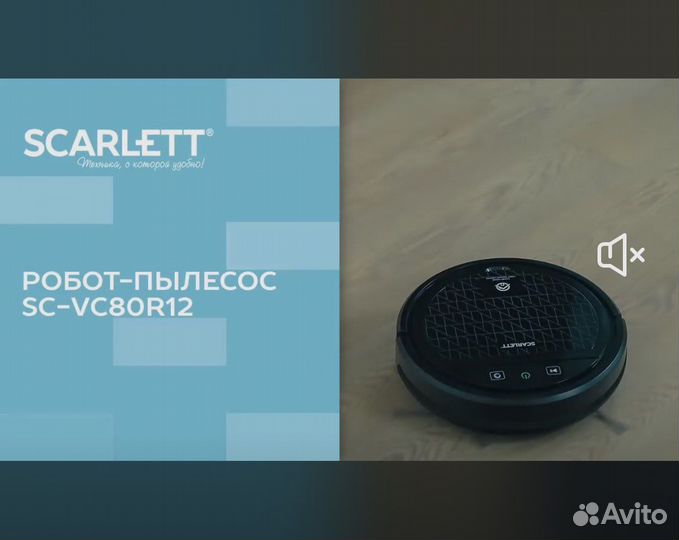 Робот пылесос scarlett sc-vc80r12