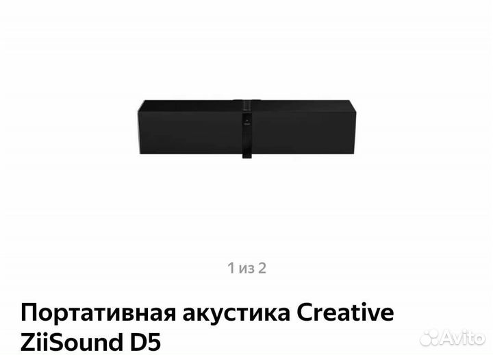 Портативная колонка