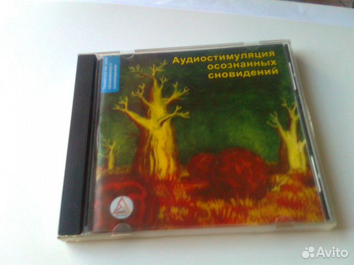 CD - Х-синх. Аудиостимуляция осознанных сновидени