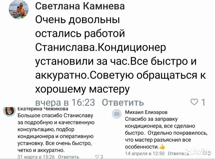 Установка кондиционеров, монтаж, заправка