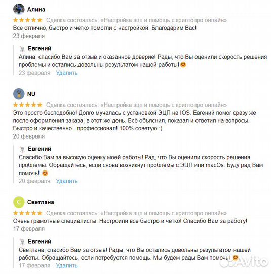 Настройка эцп и помощь с криптопро, этп, еис, фнс