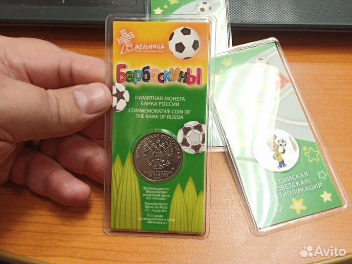 25 р. Барбоскины цветные в блистере