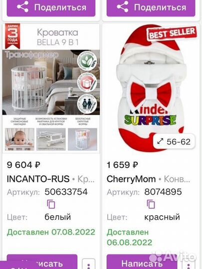 Кровать трансформер