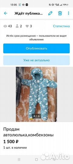 Продам автолюлька, комбинезон