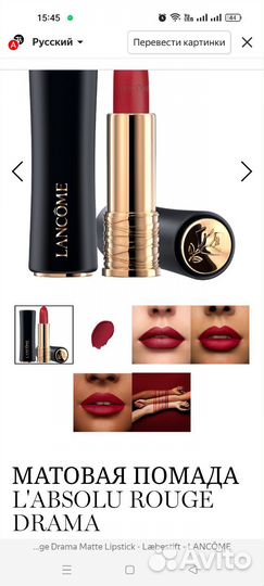 Тональная основа. Lancome