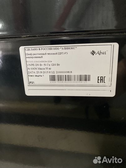 Шкаф расстоечный Abat