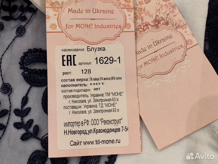 Блузка детская