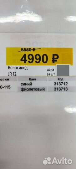 Детский велосипед 12 дюймов