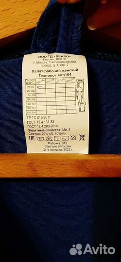 Производственный халат женский