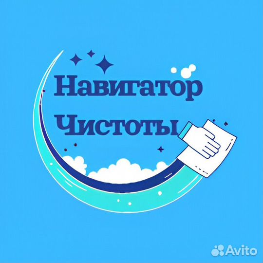 Профессиональный клининг(уборка), химчистка