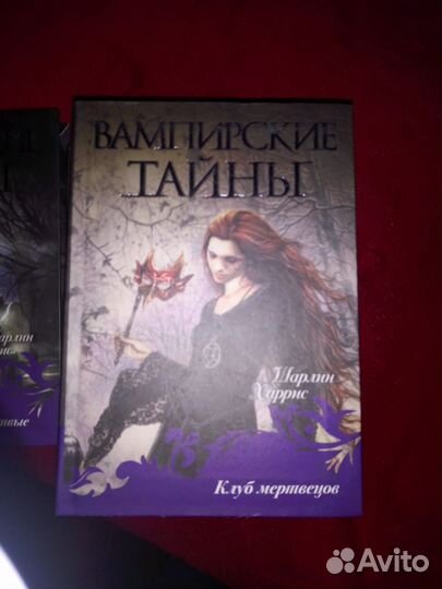Вампирские тайны