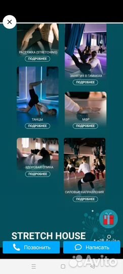 Абонемент в фитнес клуб