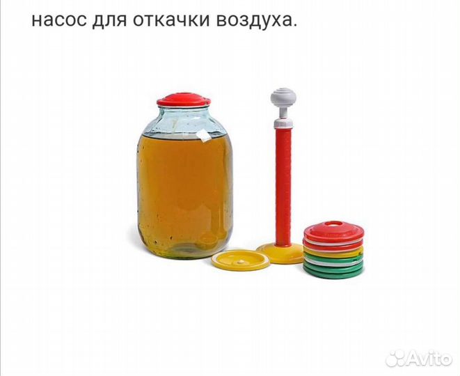 Крышки вакуумные и насос вакс