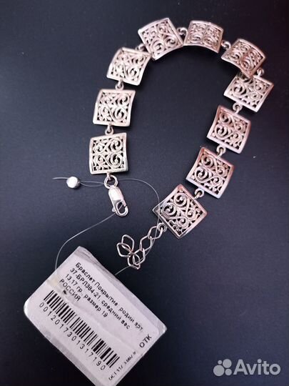 Серебряный браслет