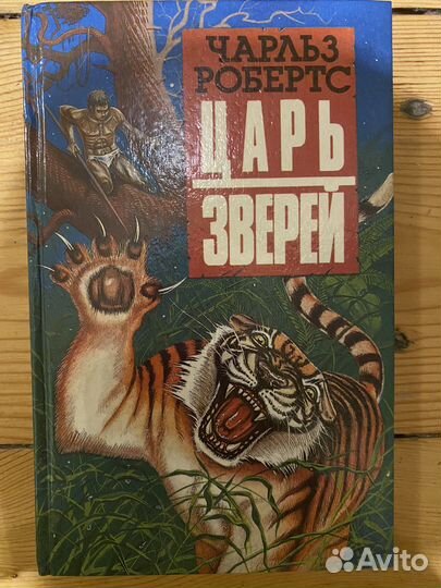 Чарльз Робертс 