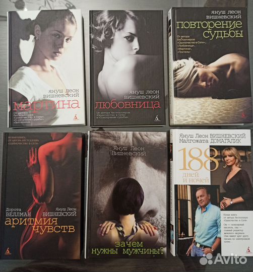 Януш Леон Вишневский