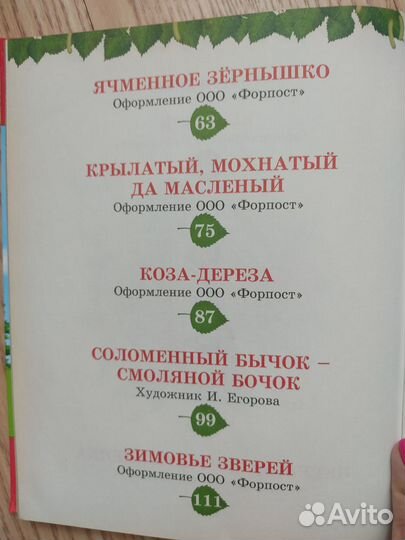 Книга мои первые сказки