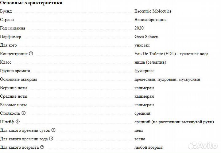 Escentric Molecules Molecule 05