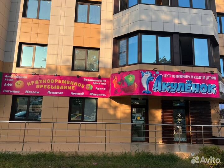 Частный детский сад ясли