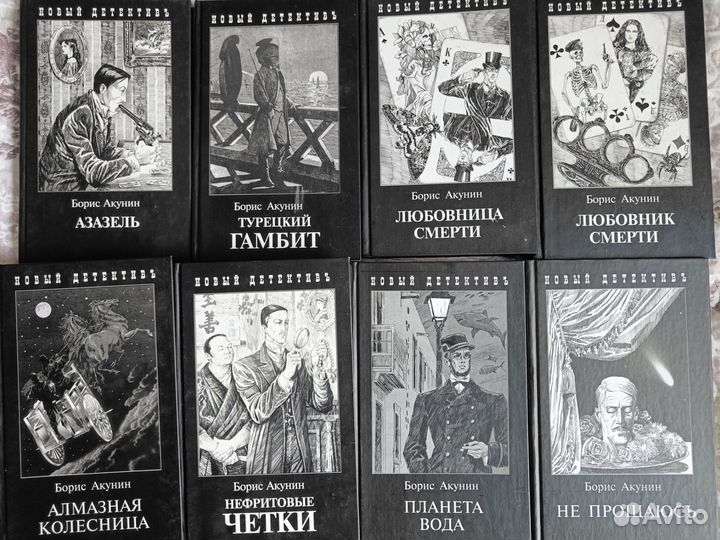 Книги Борис Акунин