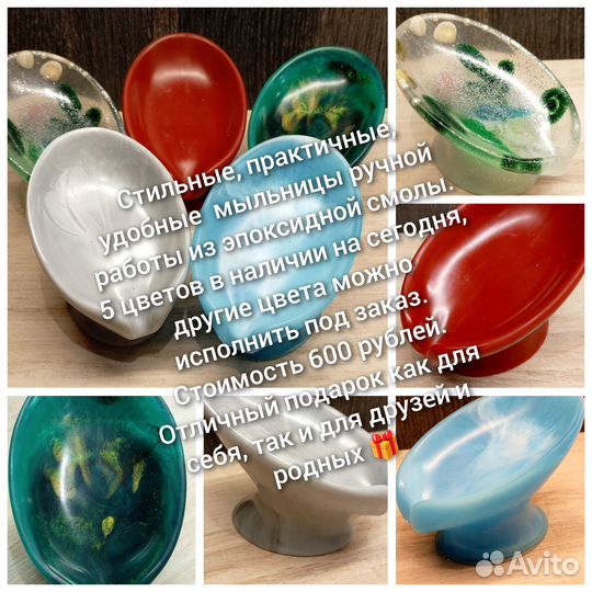 Мыльницы из эпоксидной смолы, ручная работа