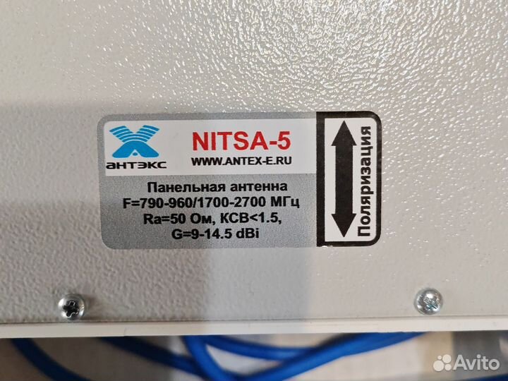 Антенна для USB модема Антэкс комплект №7