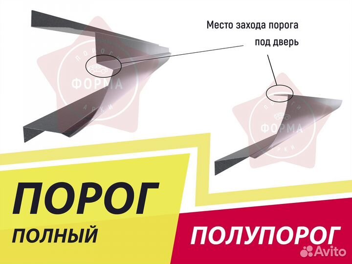 Ремонтный порог Chevrolet S-10 2 поколения 4 двери