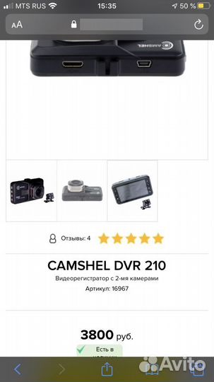 Автомобильный видеорегистратор