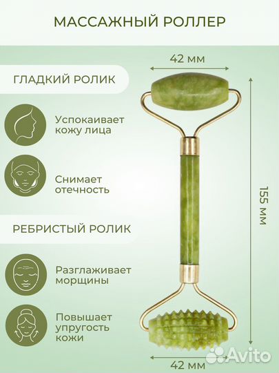 Скребок гуаша набор 3 в 1