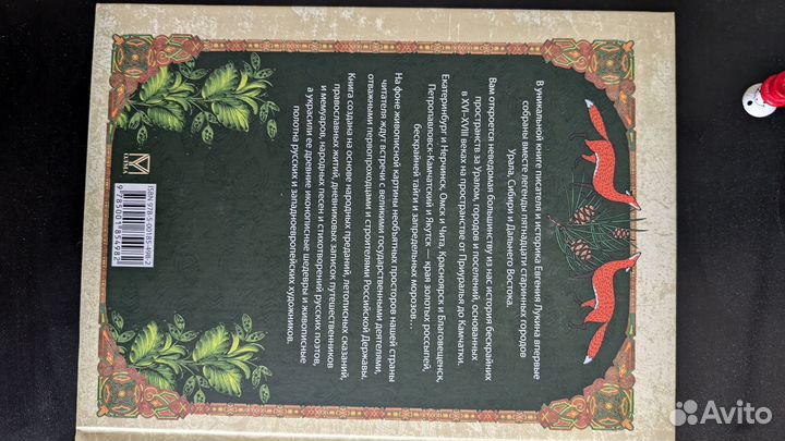 Легенды старинных городов новая