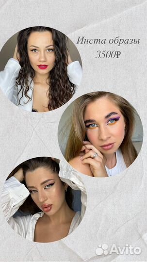 Визажис мастер по волосам бровист