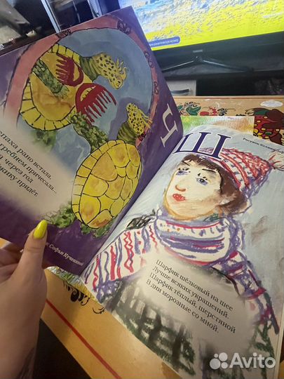 Добрая Азбука