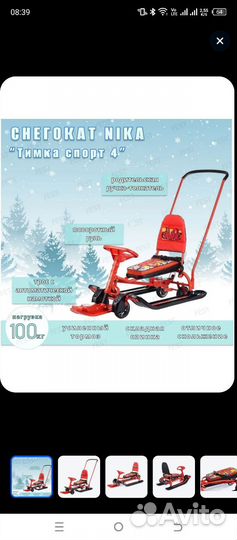 Детский снегокат с колесами