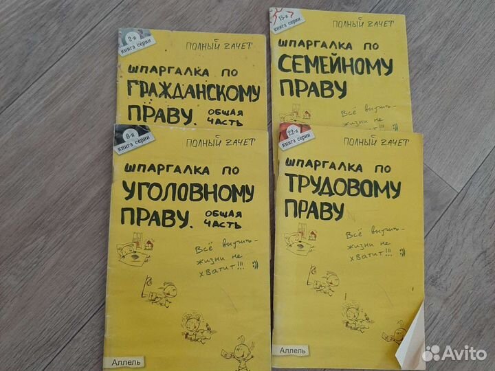 Учебники справочник