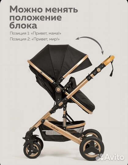 Коляска 2 в 1