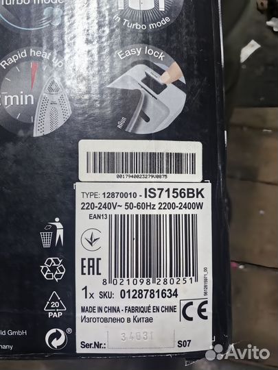 Утюг с парогенератором braun is 7156